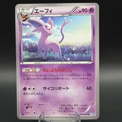 Pokemon TCG Espeon 033/069 Dark Rush 1st Edition Non-Holo Card Japanese - Image 1