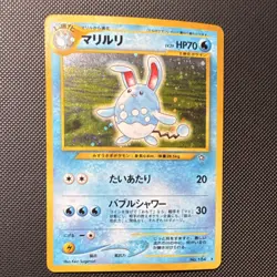 Pokemon Azumarill Gold Silver to a New World Holo Rare Japanese 184 1996 Card - Image 1
