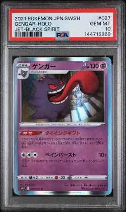 2021 POKEMON JPN SWORD & SHIELD JET-BLACK SPIRIT #027 GENGAR-HOLO PSA 10 - Image 1