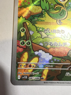 Pokemon TCG Snivy 087/086 Black Bolt Full Art Rare Japanese - Image 5