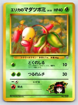 Leaders' Stadium - LP - Erika's Bellsprout NO. 069 US Seller - Image 1