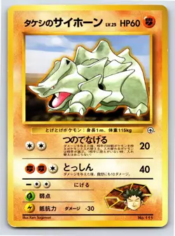 Leaders' Stadium - LP - Brock's Rhyhorn No. 111 US Seller - Image 1