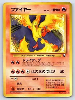 Vending Series 2 - MP - Moltres NO. 146 US Seller - Image 1