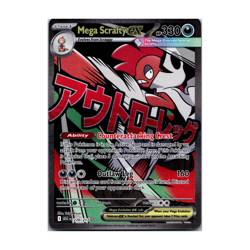 Pokemon Mega Scrafty ex 270/217 Special Illustration Rare SIR Full Art N-MINT - Image 1