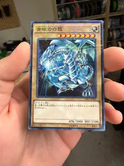 Yu-Gi-Oh yugioh Blue Eyes White Dragon SDKS-JP009 Parallel Rare Japan xdk - Image 1