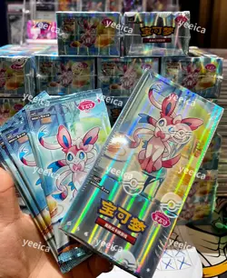 NEW Pokemon TCG Chinese Horizons Gem Pack VOL.2 Eevee Booster Box Sealed 2025 - Image 1