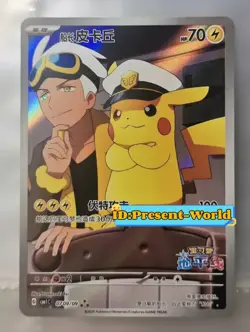 Pokemon TCG Chinese exclusive Horizon Captain Pikachu CBB1C 07 09 Holo Card - Image 1