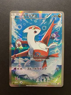 Latias 018/027 1st Edition CP2 Legendary Shine - Japanese Pokemon Card - 2015 - Image 1