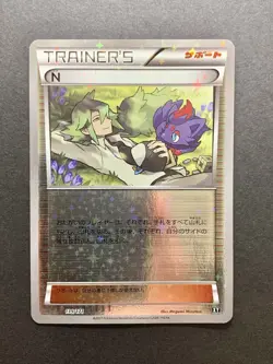 N The Best of XY Trainer 2017 139/171 Japanese Trainer Pokemon Card - Image 1