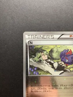 N The Best of XY Trainer 2017 139/171 Japanese Trainer Pokemon Card - Image 3