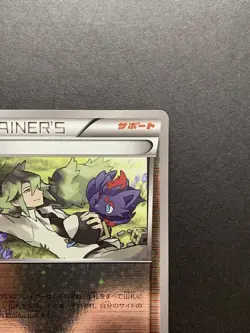 N The Best of XY Trainer 2017 139/171 Japanese Trainer Pokemon Card - Image 4
