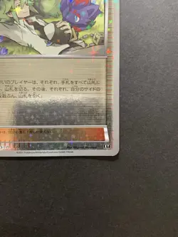 N The Best of XY Trainer 2017 139/171 Japanese Trainer Pokemon Card - Image 5