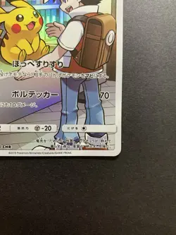 [2 Set] Pikachu 054/049 & Red's Pikachu 270/SM-P Pokemon Card Japanese - Image 5