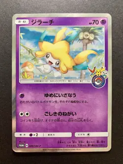 Jirachi 089/SM-P Pokemon Center Tohoku Promo Holo 2017 Japanese Pokemon Card - Image 1