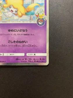 Jirachi 089/SM-P Pokemon Center Tohoku Promo Holo 2017 Japanese Pokemon Card - Image 5