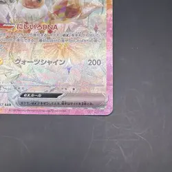 Pokemon TCG Eevee EX Holo SAR 223/187 Sv8a: Terastal Fest EX Japanese Edition B - Image 2