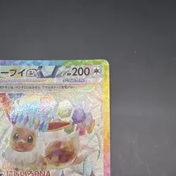 Pokemon TCG Eevee EX Holo SAR 223/187 Sv8a: Terastal Fest EX Japanese Edition B - Image 3