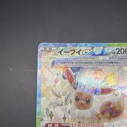 Pokemon TCG Eevee EX Holo SAR 223/187 Sv8a: Terastal Fest EX Japanese Edition B - Image 4