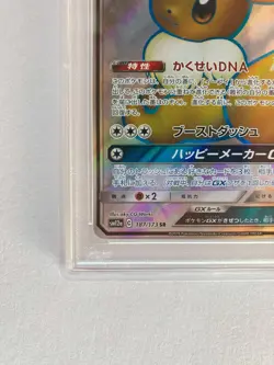 Pokemon PSA 10 Eevee GX 187/173 SR Tag Team GX All Stars Japanese 2019 Gem Mint - Image 5