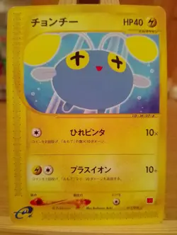 Chinchou 011/018 McDonald's promo Japanese Pokemon e Minimum Pack - Image 1