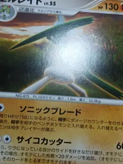 MP Pokemon Gallade DPBP#333 Palkia LV.X Deck DP2 Japanese - Image 5