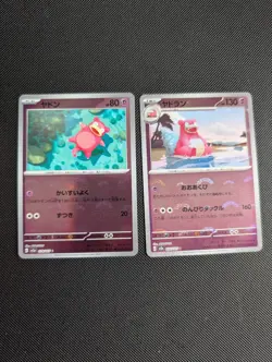 Slowpoke #079/165 + Slowbro #080/165 Pokeball Holo sv2a: Pokemon 151 - Image 1