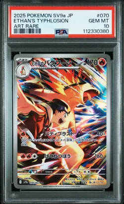 2025 POKEMON JPN SV9A-HEAT WAVE ARENA ART RARE #070 ETHAN'S TYPHLOSION PSA 10 - Image 1