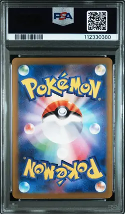 2025 POKEMON JPN SV9A-HEAT WAVE ARENA ART RARE #070 ETHAN'S TYPHLOSION PSA 10 - Image 2
