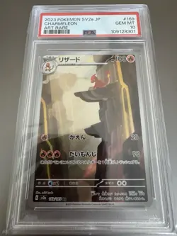 PSA 10 Charmeleon 169/165 Sv2a: Pokemon Card 151 Holo (Japanese) GEM MINT - Image 1