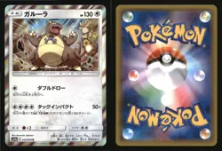 Kangaskhan 037/054 Rare GG End Pokemon Japanese Japanese Holo Near Mint - Image 3