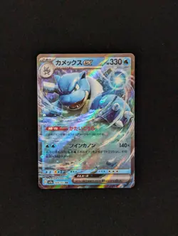 Blastoise ex 009/165 Japanese Pokemon 151 NM Double Rare Holo - Image 1
