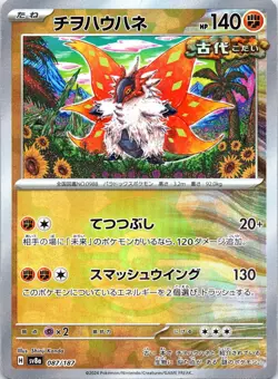 Slither Wing 087/187 Terastal Festival Pokemon Japanese Pokeball Holo LP - Image 1