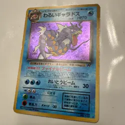 Dark Gyarados No. 130 LP Japanese Team Rocket Holo Card Vintage Pokemon TCG - Image 2