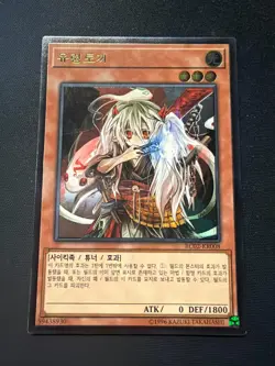 Ghost Ogre & Snow Rabbit RC02-KR008 Korean Ultimate Rare - Image 1