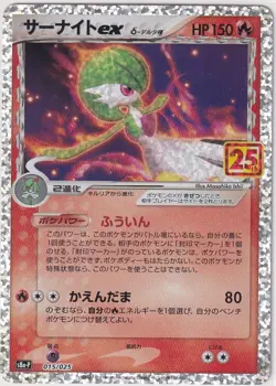 Japanese Pokemon Card Gardevoir ex Delta 015/025 25th Anniversary S8a-P - Image 1
