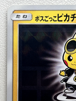 Pretend Boss Pikachu Team Skull 197/SM-P Rocket's Ambition Promo Pokemon Card - Image 2