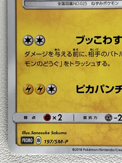 Pretend Boss Pikachu Team Skull 197/SM-P Rocket's Ambition Promo Pokemon Card - Image 4