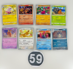 Normal Card Set of 8 Eevee Wugtrio Japanese Pokemon Card TCG Collection #034 - Image 1