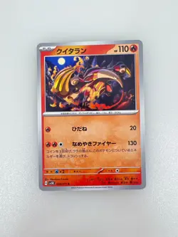 Normal Card Set of 8 Eevee Wugtrio Japanese Pokemon Card TCG Collection #034 - Image 5