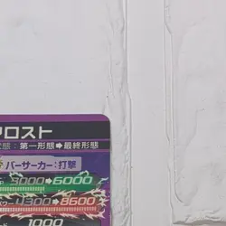 HGD7-43 Frost Super Dragon Ball Heroes Trading Card UR Ultimate Rare NM SDBH - Image 4