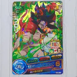 HUM4-13 Broly Super Dragon Ball Heroes Trading Card Promotion NM SDBH - Image 1