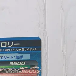 HUM4-13 Broly Super Dragon Ball Heroes Trading Card Promotion NM SDBH - Image 4