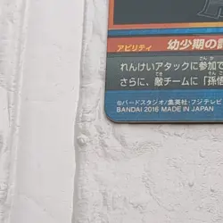 HUM4-13 Broly Super Dragon Ball Heroes Trading Card Promotion NM SDBH - Image 5