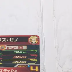 PBS-03 Trunks: Xeno Super Dragon Ball Heroes Trading Card Promotion NM SDBH - Image 4