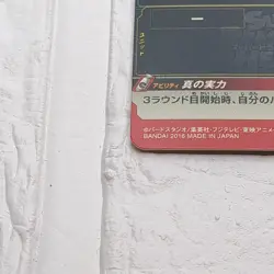 PBS-03 Trunks: Xeno Super Dragon Ball Heroes Trading Card Promotion NM SDBH - Image 5