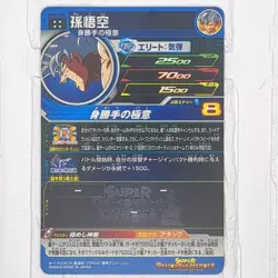 BM3-036 Son Goku Ultra Instinct Super Dragon Ball Heroes Trading Card UR LP - Image 2