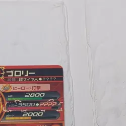 JPJ-28 Broly Super Dragon Ball Heroes Trading Card Promotion NM Near Mint New - Image 4