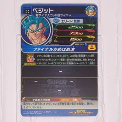 UM7-022 Vegetto Vegito Super Dragon Ball Heroes Trading Card UR Ultimate Rare LP - Image 2