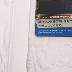 UM7-022 Vegetto Vegito Super Dragon Ball Heroes Trading Card UR Ultimate Rare LP - Image 5