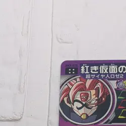 BM9-070 Saiyan in Red Mask Super Dragon Ball Heroes Trading Card UR NM Near Mint - Image 3